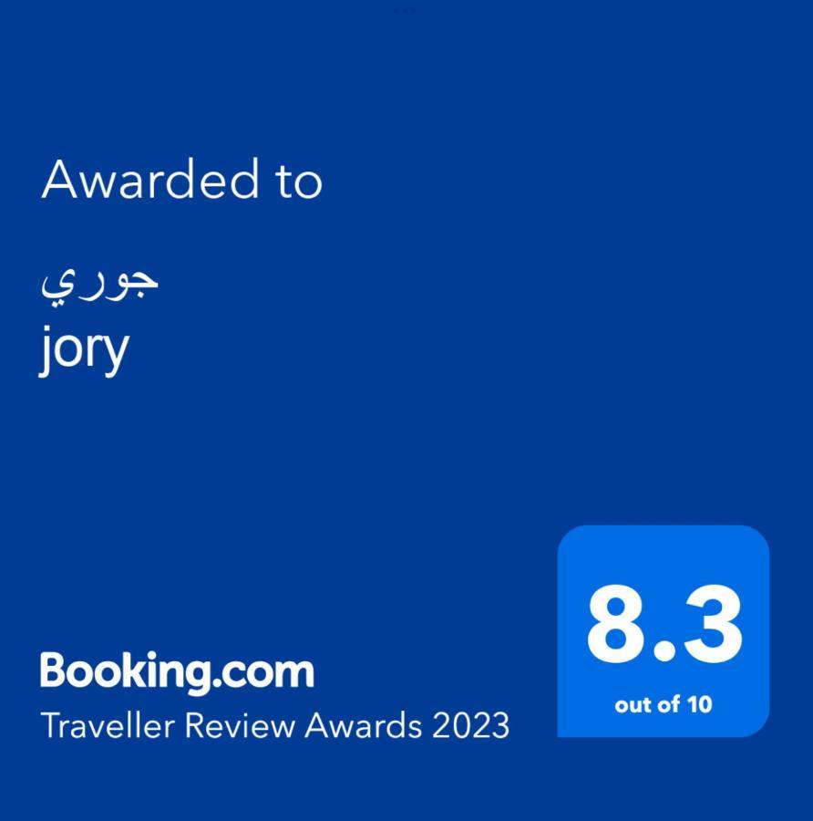 جوري Jory Apartamento Al Ula Exterior foto